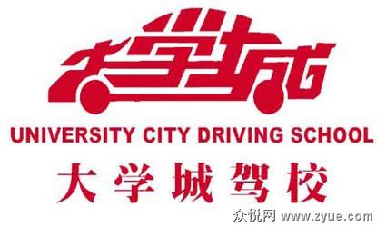 大学城驾校