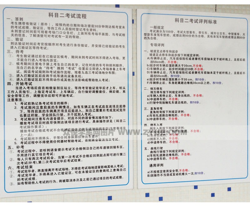 裕安驾校科目二考试流程与评判标准图